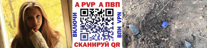 А ПВП Crystall Себеж