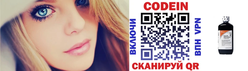 Codein напиток Lean (лин)  mega ТОР  Себеж 