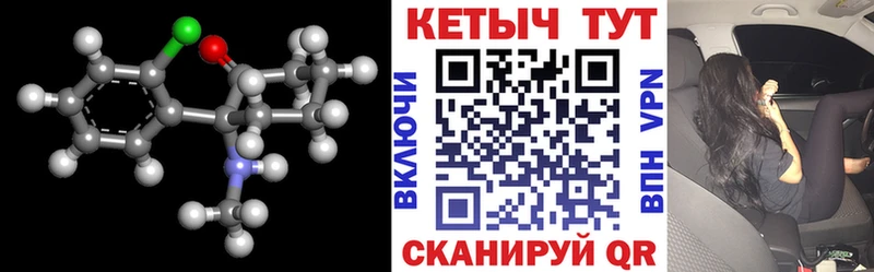 Кетамин VHQ  купить наркотики цена  MEGA рабочий сайт  Себеж 